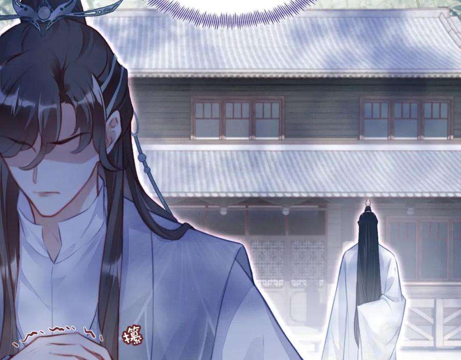 反派有话说[重生]4话 师父传音