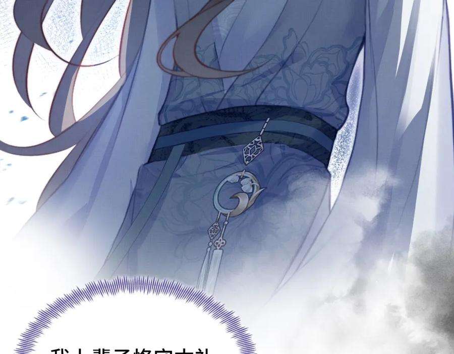 反派有话说[重生]4话 师父传音