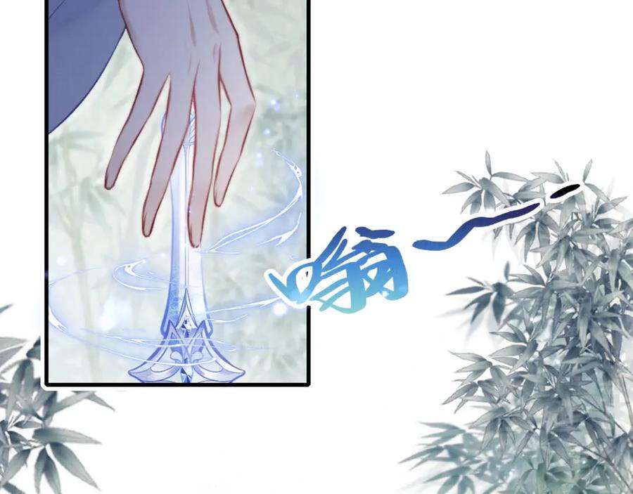 反派有话说[重生]4话 师父传音