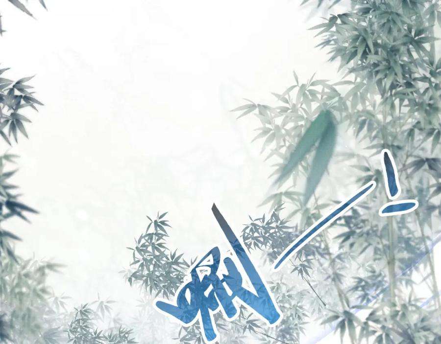 反派有话说[重生]4话 师父传音