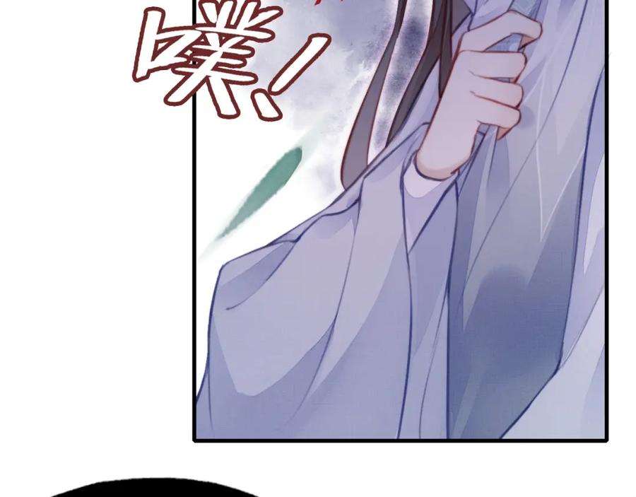 反派有话说[重生]4话 师父传音