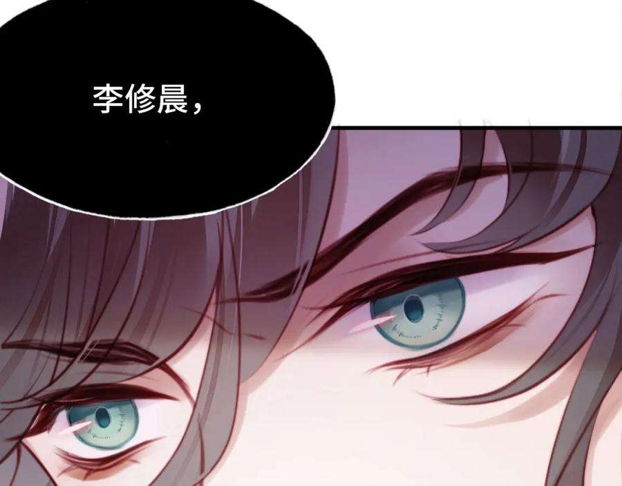 反派有话说[重生]4话 师父传音