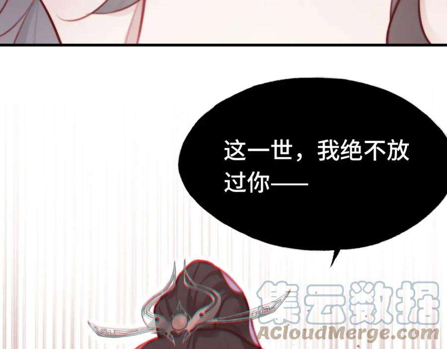 反派有话说[重生]4话 师父传音