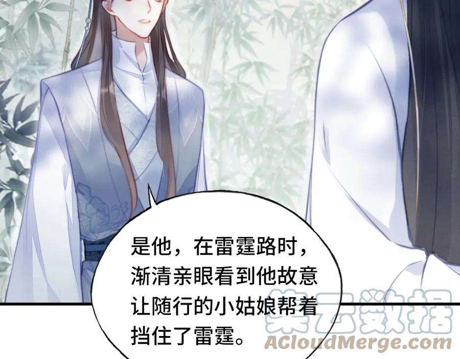 反派有话说[重生]4话 师父传音