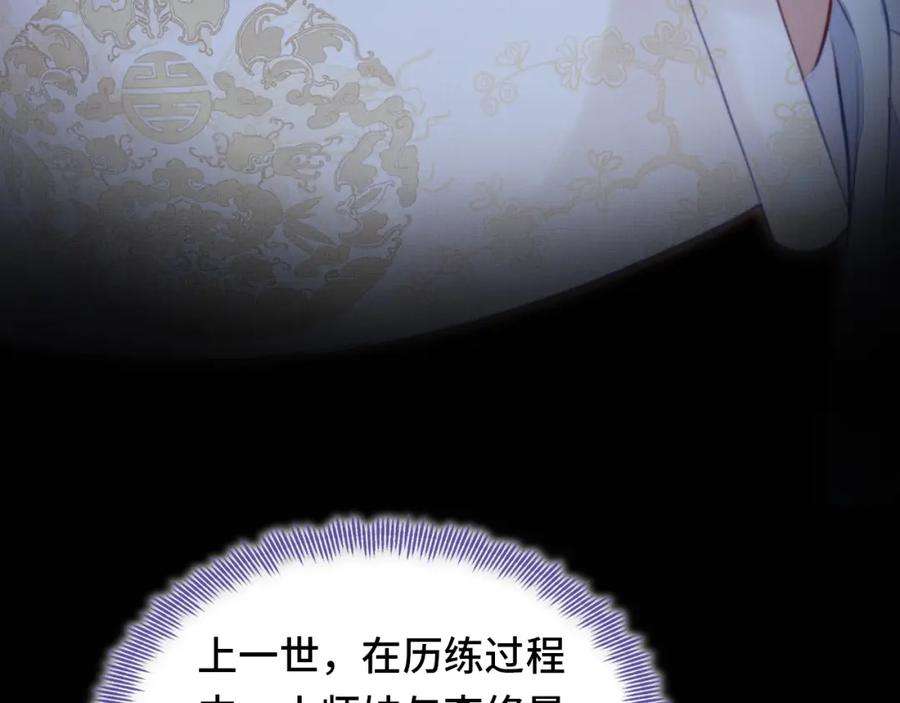 反派有话说[重生]4话 师父传音