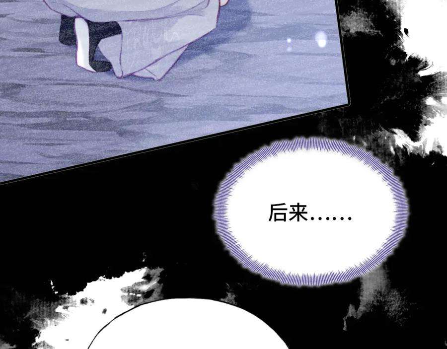 反派有话说[重生]4话 师父传音