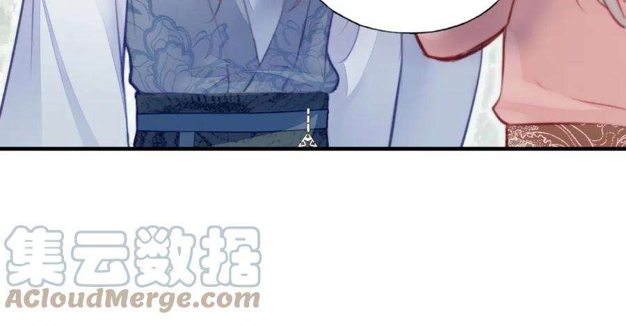 反派有话说[重生]4话 师父传音