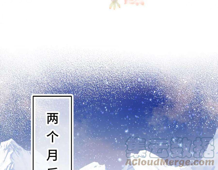 反派有话说[重生]4话 师父传音