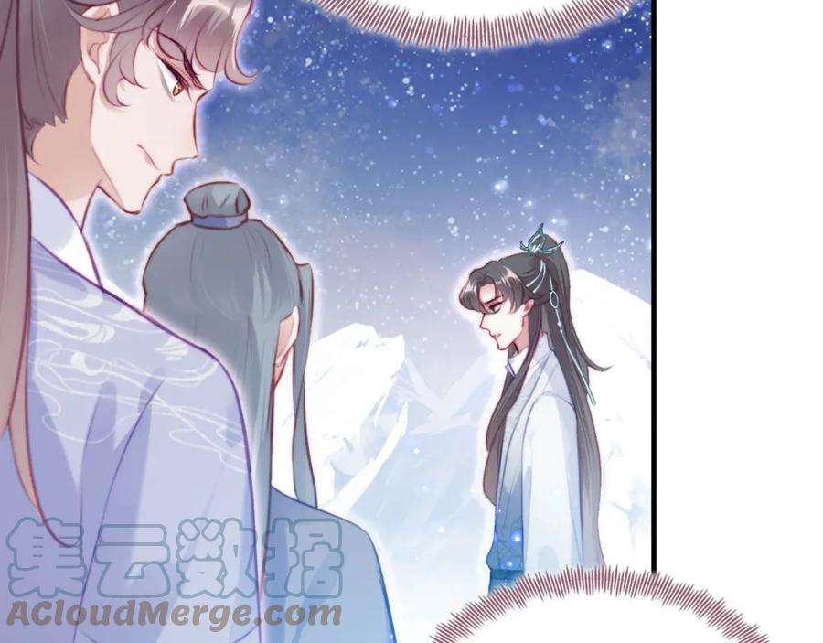 反派有话说[重生]4话 师父传音