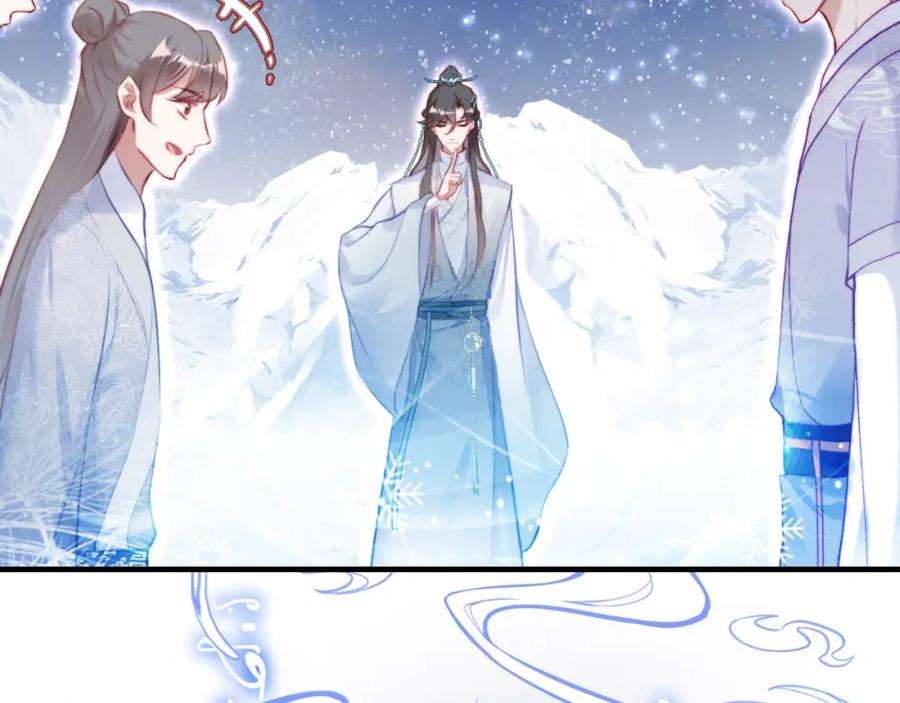 反派有话说[重生]4话 师父传音