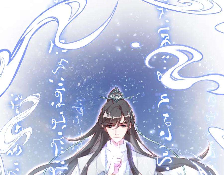 反派有话说[重生]4话 师父传音