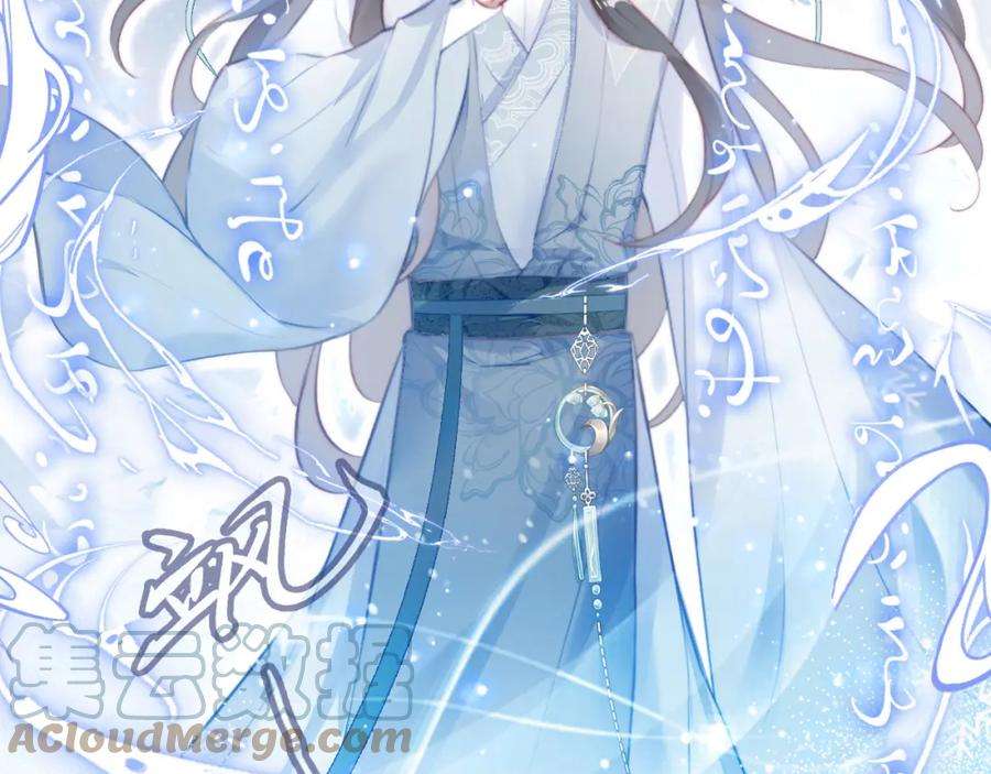 反派有话说[重生]4话 师父传音
