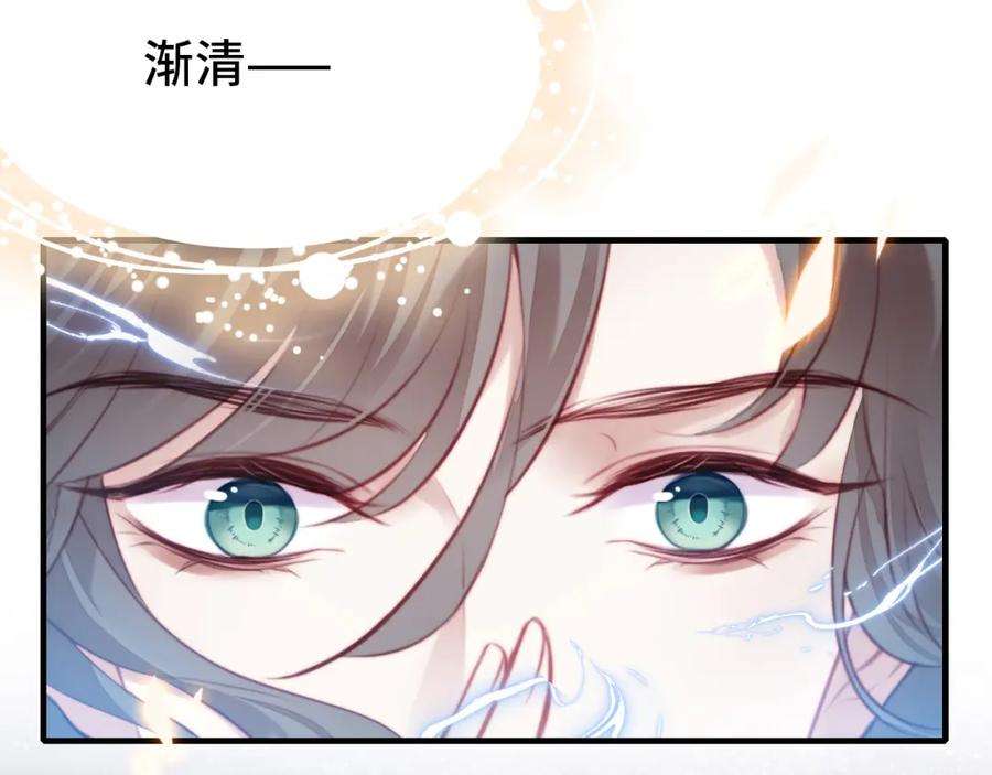 反派有话说[重生]4话 师父传音