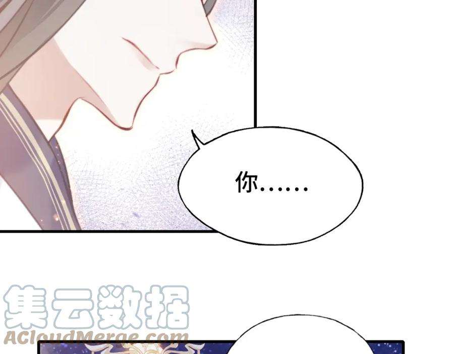 反派有话说[重生]4话 师父传音