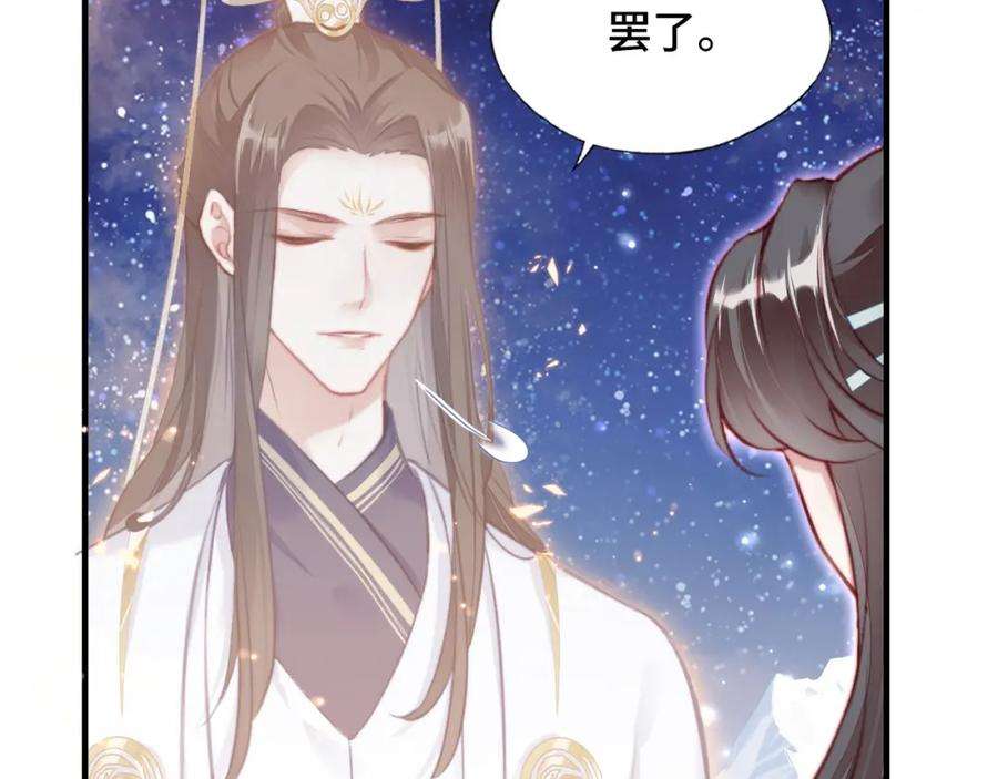 反派有话说[重生]4话 师父传音