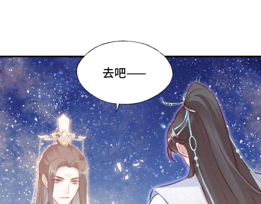 反派有话说[重生]4话 师父传音