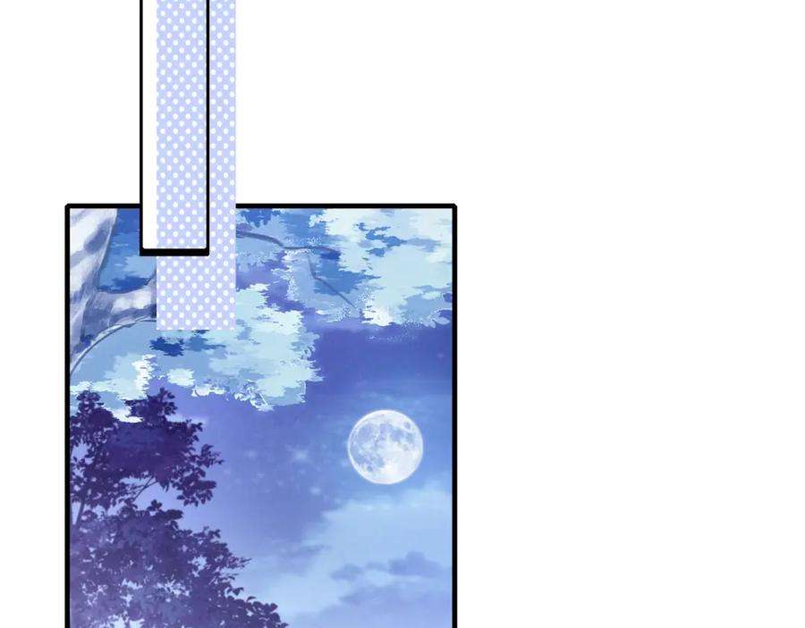 反派有话说[重生]4话 师父传音