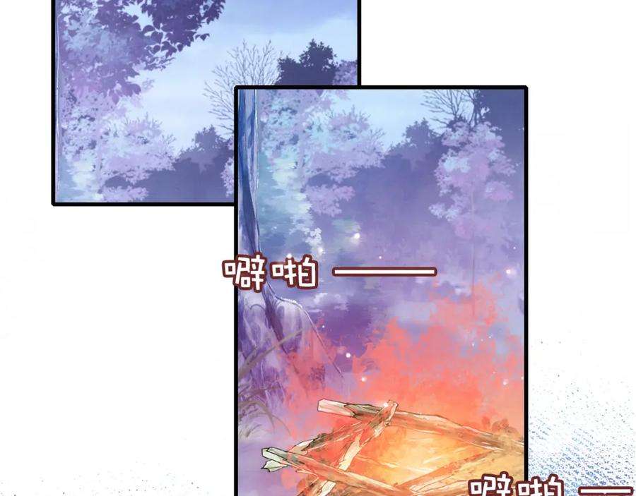 反派有话说[重生]4话 师父传音