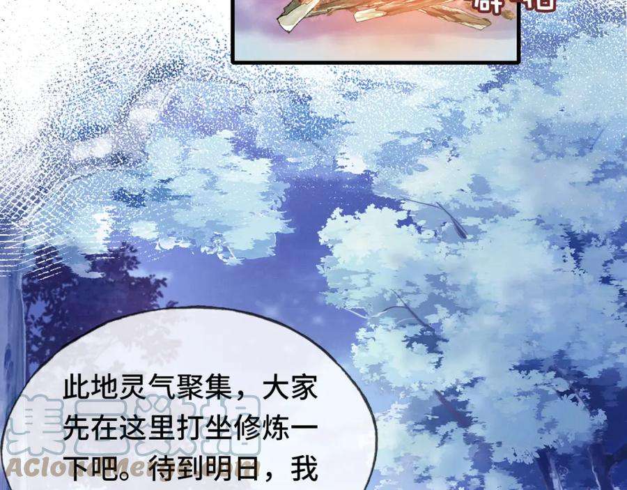 反派有话说[重生]4话 师父传音