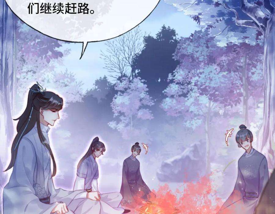 反派有话说[重生]4话 师父传音