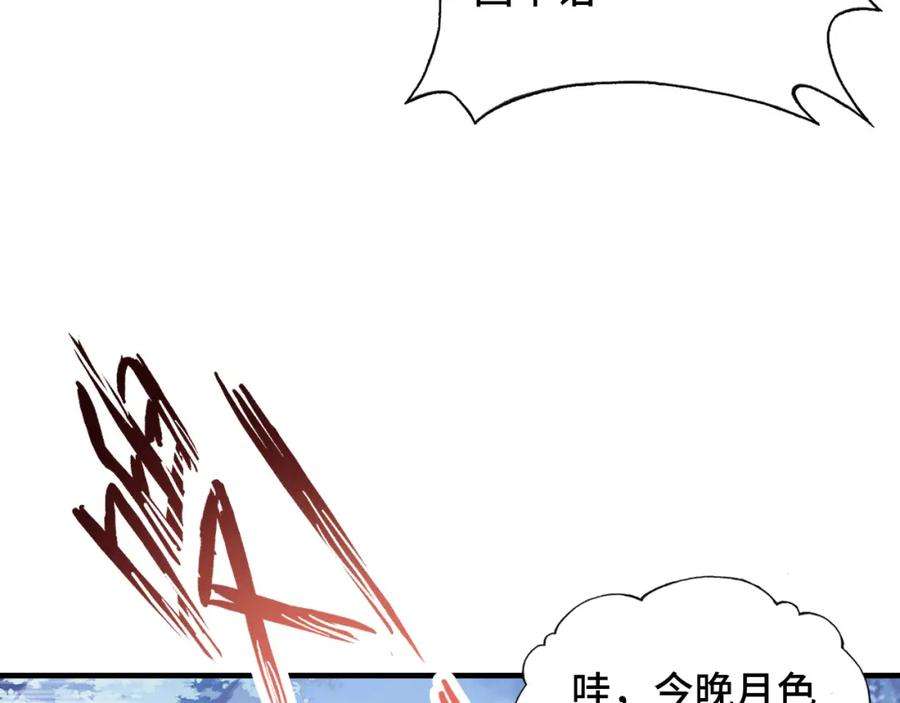 反派有话说[重生]4话 师父传音