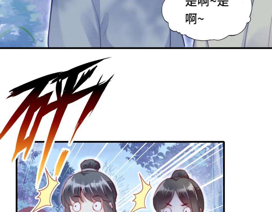 反派有话说[重生]4话 师父传音