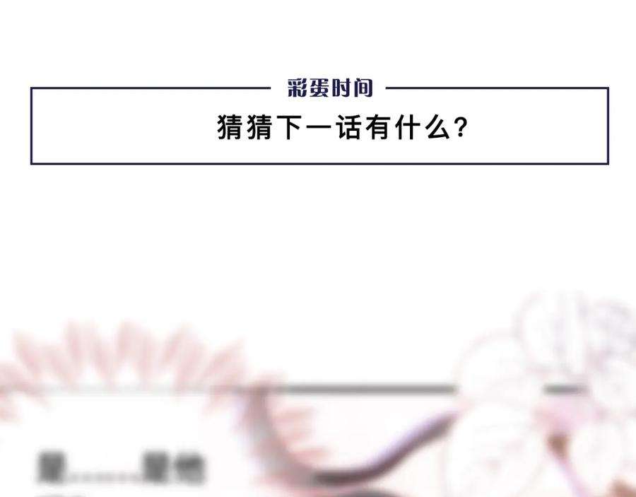 反派有话说[重生]5话 师父被刺？！