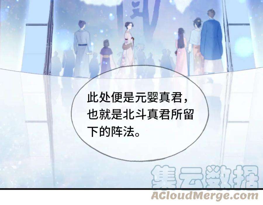 反派有话说[重生]5话 师父被刺？！