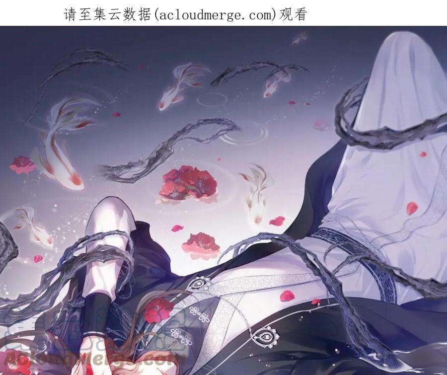 反派有话说[重生]6话 身中魅毒