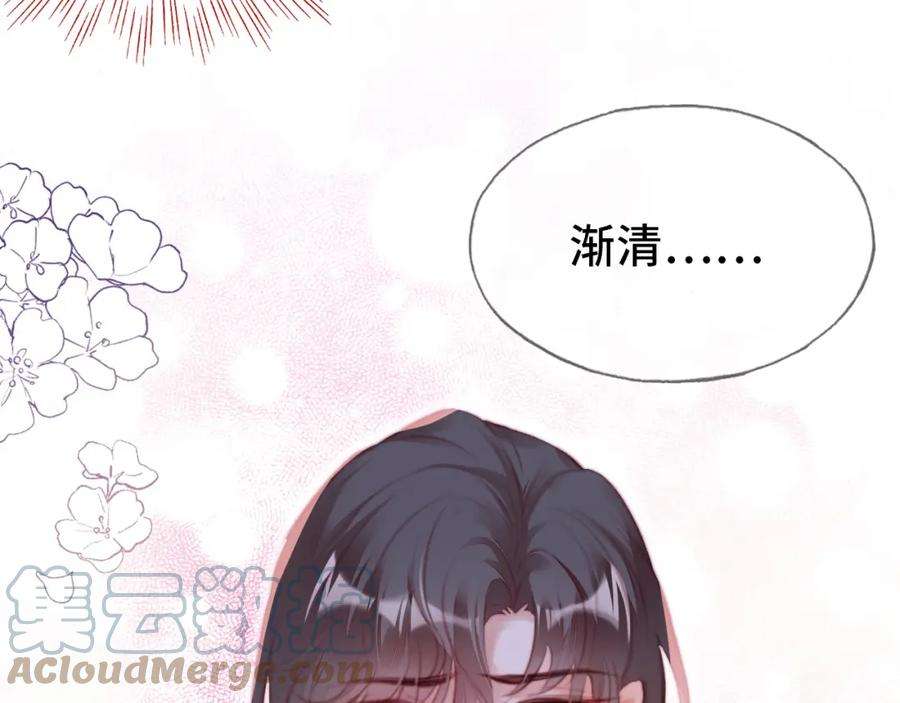 反派有话说[重生]6话 身中魅毒