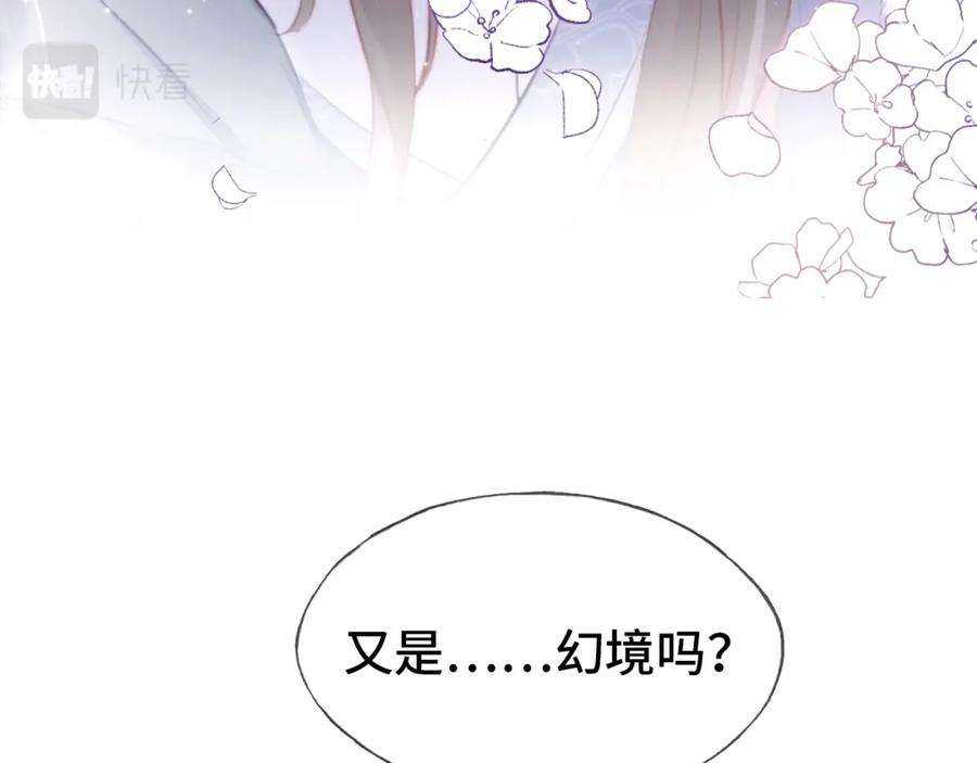 反派有话说[重生]6话 身中魅毒