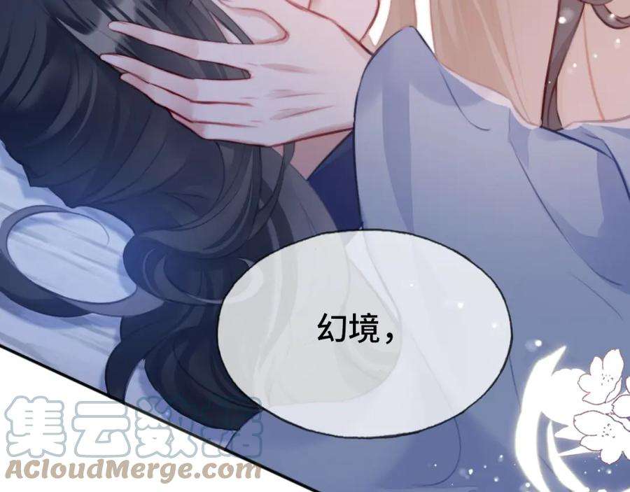 反派有话说[重生]6话 身中魅毒