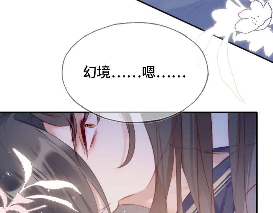 反派有话说[重生]6话 身中魅毒