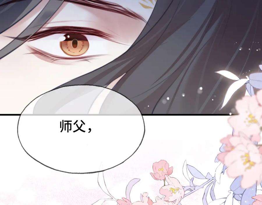 反派有话说[重生]6话 身中魅毒