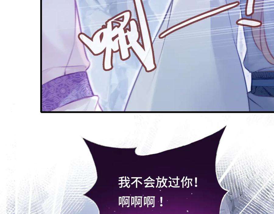 反派有话说[重生]6话 身中魅毒