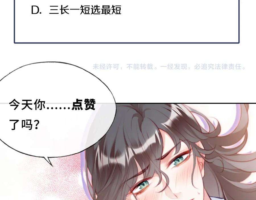 反派有话说[重生]6话 身中魅毒