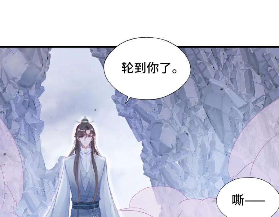 反派有话说[重生]6话 身中魅毒