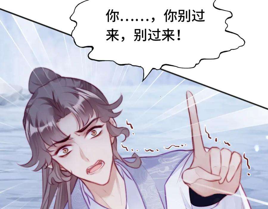 反派有话说[重生]6话 身中魅毒