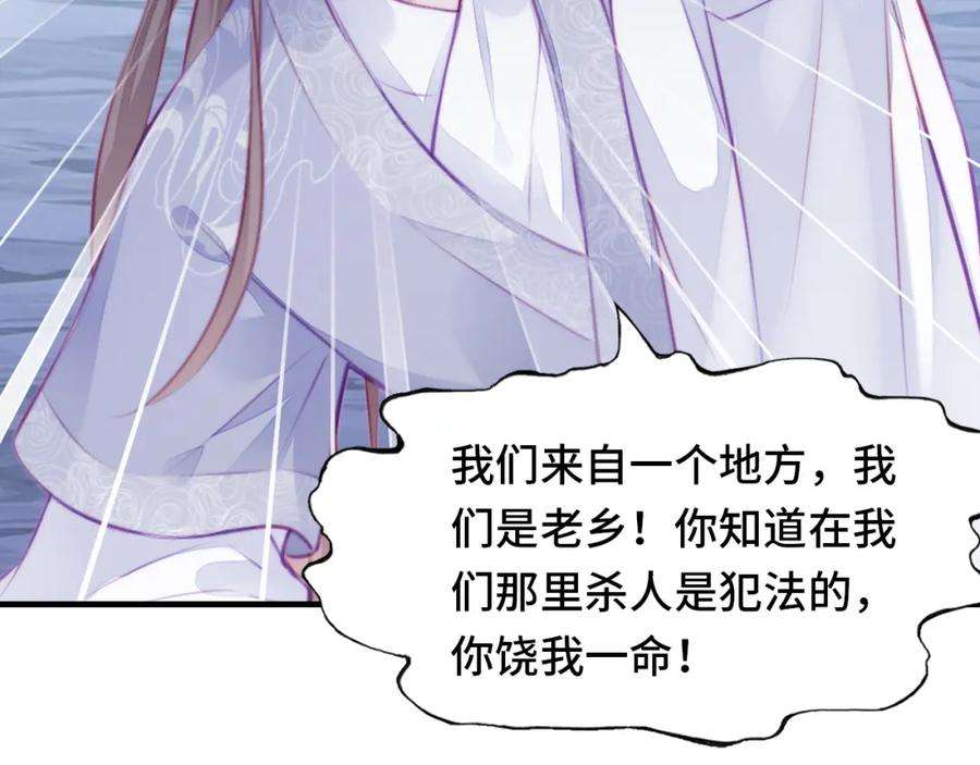 反派有话说[重生]6话 身中魅毒