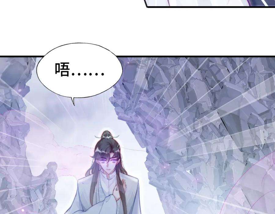 反派有话说[重生]6话 身中魅毒