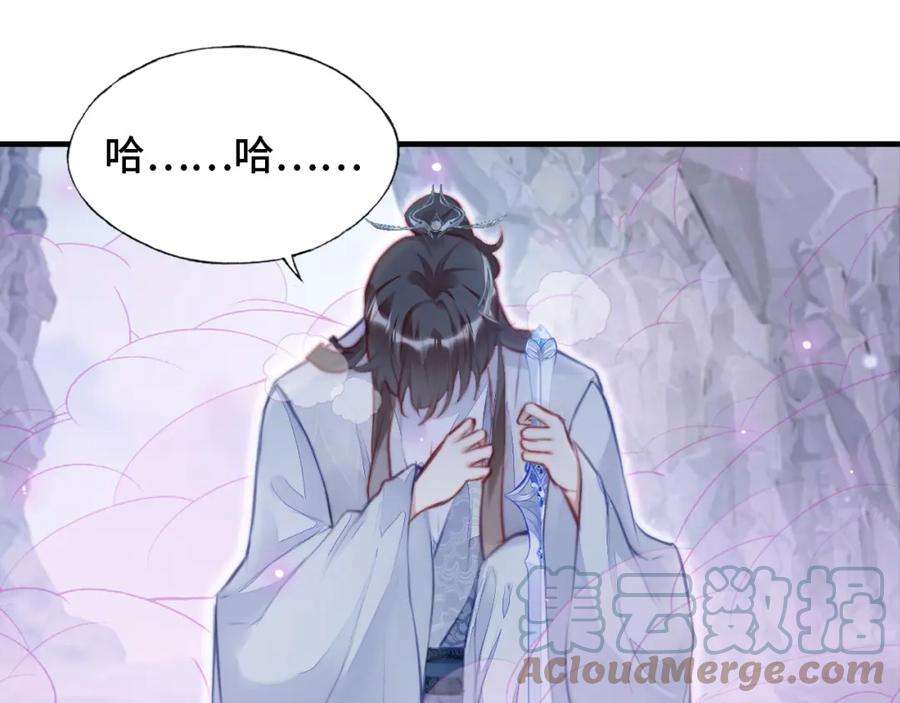 反派有话说[重生]6话 身中魅毒