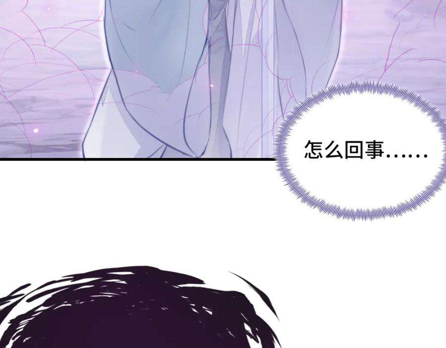 反派有话说[重生]6话 身中魅毒