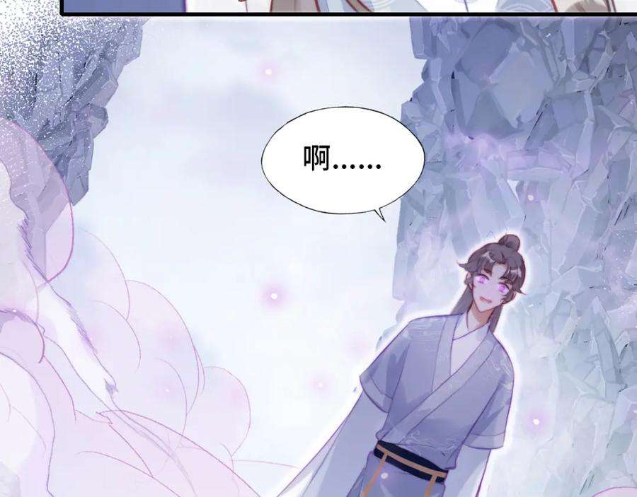 反派有话说[重生]6话 身中魅毒