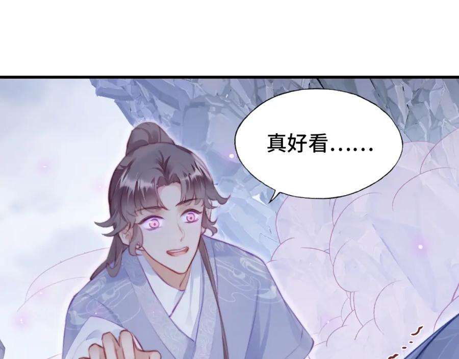 反派有话说[重生]6话 身中魅毒