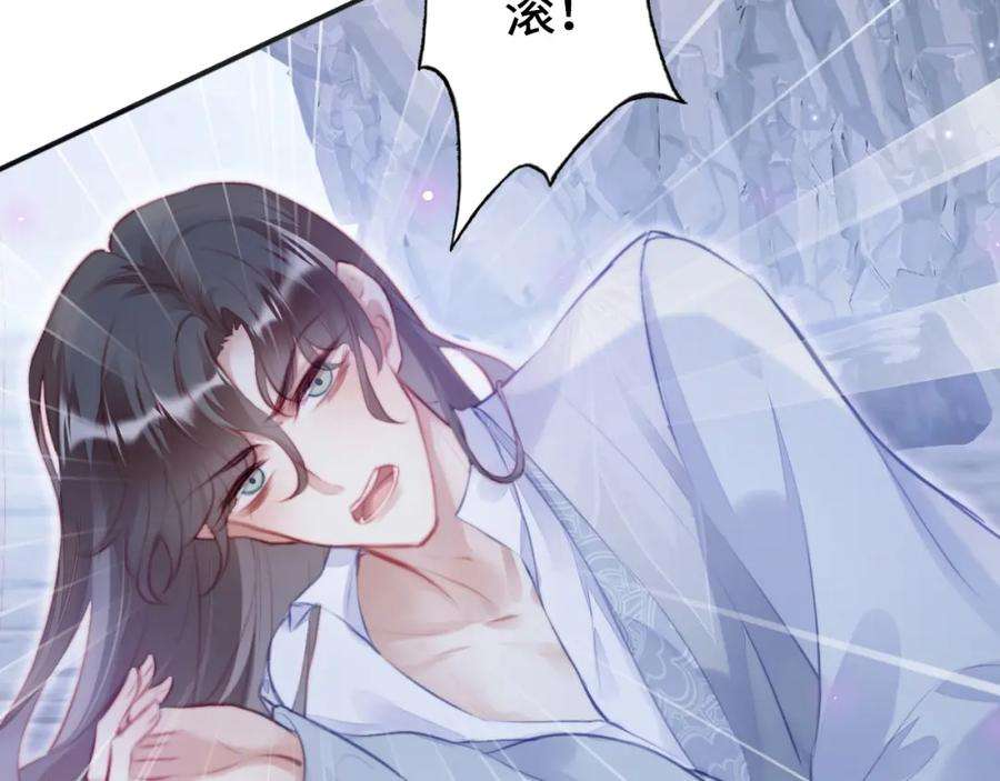 反派有话说[重生]6话 身中魅毒