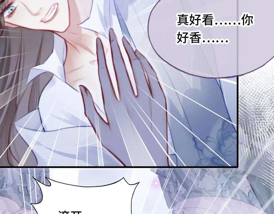 反派有话说[重生]6话 身中魅毒