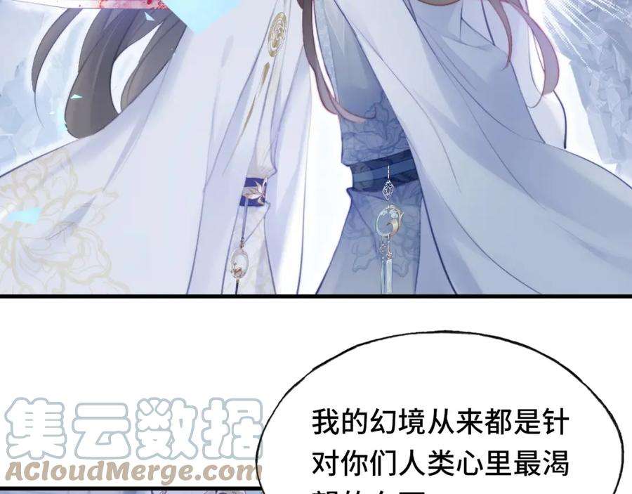 反派有话说[重生]6话 身中魅毒