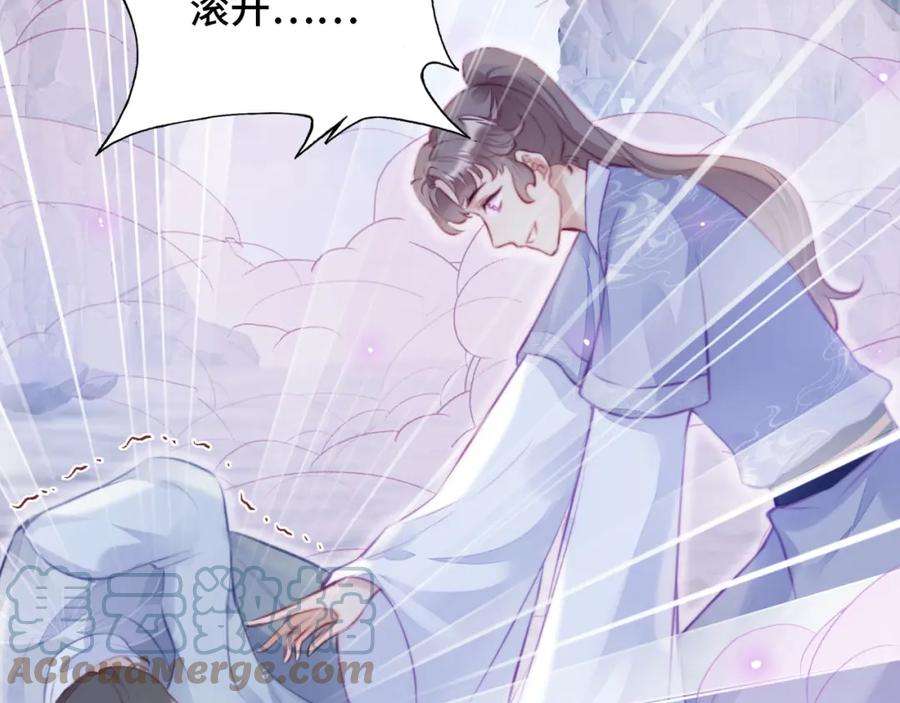 反派有话说[重生]6话 身中魅毒