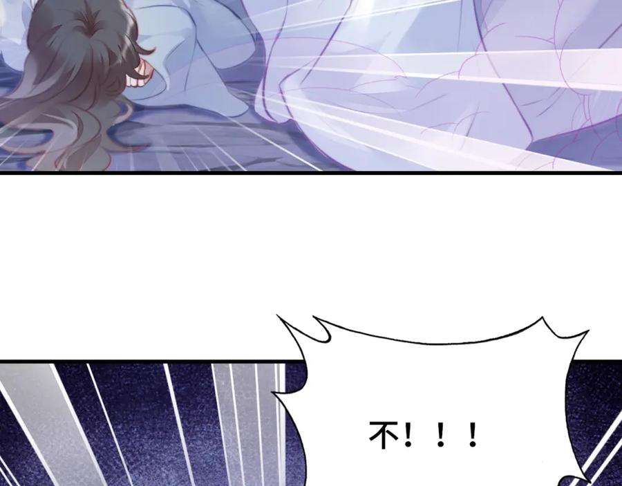 反派有话说[重生]6话 身中魅毒