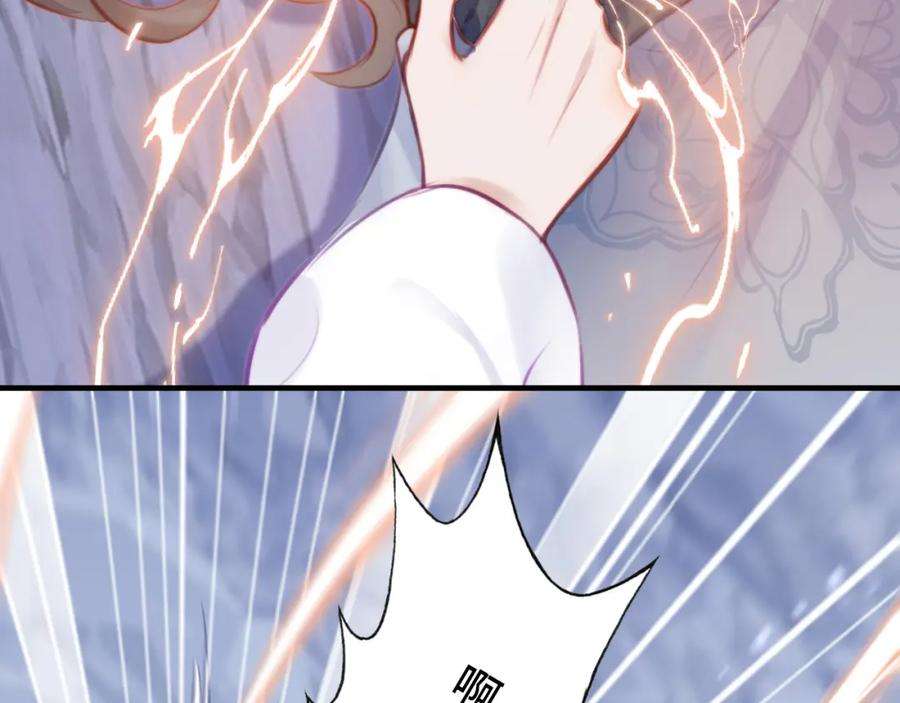 反派有话说[重生]6话 身中魅毒